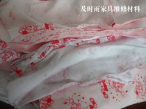 Furniture repair materials coloring special cotton cloth coloring cotton cloth (12 yuan Jin)