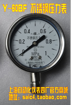 Shanghai Automation Instrument 4 Factory Y-60BF Stainless Steel Pressure Gauge 2 5 M14 * 1 5