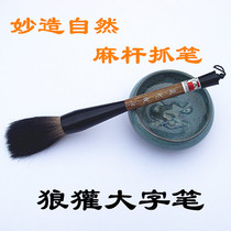 Small bucket big Kai brush gray tail sheep small catch pen spring couplet couplet pen writing large character pen