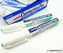 Japan UNI Mitsubishi CLP-300 Steel Head Correction Pen CLP-80 Plastic Head Correction Fluid Full of 58 yuan