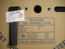 Φ20mm heat shrink tube shrink sleeve heat shrink tube environmental protection insulation 1 48 yuan meter 65 yuan roll 50 meters