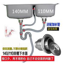 Kitchen sink water 304 stainless steel double tank accessories deodorant washing basin sewer pipe 140 110
