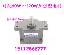 Weipu 5GU 3-180K AC fixed speed control motor reinforced gear reduction box transmission tooth box