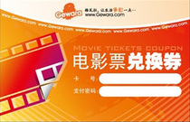 National Shanghai Guangzhou Hangzhou Wuxi Shenzhen Guevara Film Ticket Offer to exchange A Orange Voucher Yellow Voucher