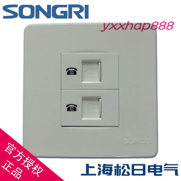 Shanghai Songri Switch Socket Ju'an Series 86 Dual-connection Telephone Socket Two-digit Telephone Dual-phone Socket