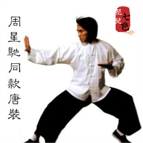 Zhou Xingchi Jackie Chan Zhao Benshan pure cotton old coarse cloth Tang costume mens kung fu shirt cotton hemp bottom shirt Tai Chi shirt