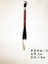 Four Treasures of the study de yi tang yao sheng bi zhuang boutique jian hao brush of ink charm series (one)