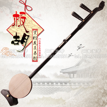 Jinyun Ebony leader Qinqiang Banhu high-quality professional performance entrance examination music instrument national pull string