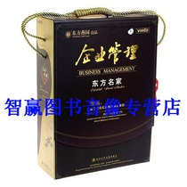 Package Invoice Genuine Enterprise Enterprise Management Gift Dress 60VCD 20DVD Enterprise Training Disc Oriental Parent