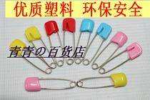 Baby safety pin high quality plastic lock safety pin insurance pin length 4cm 4 color