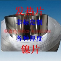  Heating sheet Cr20Ni80 nickel-chromium stainless steel skin 0Cr25A15 resistance sheet blister bakelite mold heating tape sheet