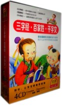 Chinese traditional culture childrens Chinese studies three characters