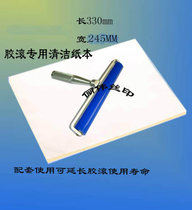 High viscosity dust removal paper Dust removal paper Rubber roller dust removal paper Sticky dust paper Rubber roller cleaning paper