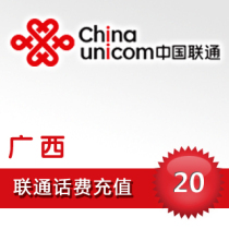 Guangxi Unicom 20 yuan phone charge automatic recharge fast charge direct charge payment phone recharge card in the province