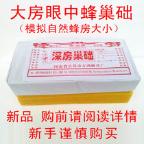 大房眼中蜂巢础 模拟自然房眼尺寸 特制巢础养蜂工具吉鸿新品