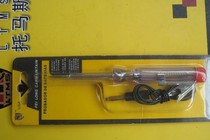 6-Shida V copper test pen test lamp car repair tool electric pen circuit detection electric pen pure copper
