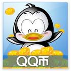 Tencent QQ Coin Card / 33qq coin / 33qq coin / 33qcoin / 33qb / 33 qq COINS