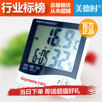 The JR-913 electronic temperature and humidity meter thermometer hygrometer oversized screen digital display at the JR-913 of virtue