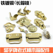 Hard word brand copper plated bag corner Complete set of luggage accessories Old camphor wood box Copper plated leather accessories(long box lock)