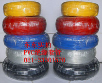 (Dongdong Real Photograph) Ordinary PVC Insulating Sleeve 40 Red Green Yellow Blue Black and White Transparent