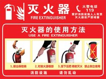 Fire extinguisher fire hydrant fire hydrant fire hydrant use method Mark and sign