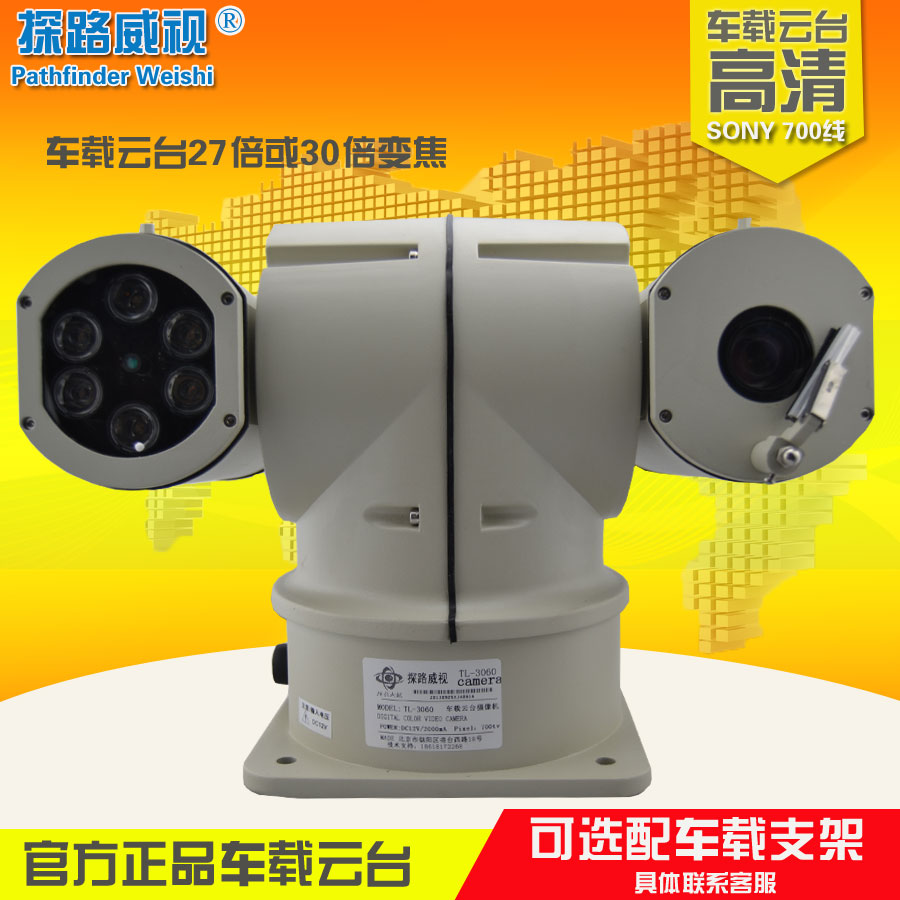 Vehicle-mounted Yuntai High Definition White Light Infrared Night Vision Vehicle-mounted Integrated Machine