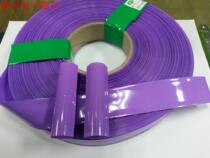 Lithium battery casing PVC Heat Shrinkable Tube Heat Shrinkable film battery holster 18650 shrink film plastic mold purple leather case