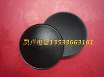 Spray paper cap diameter 84mm85 paper cap bass horn dust cap horn repair accessories drum skin