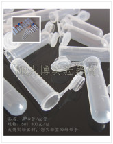 4ml Even cover round bottom centrifugal tube ep tube with scale 300 packets to be invoiced
