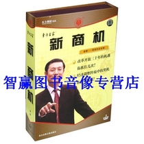 Genuine Ribbon Ticket New Business Opportunity Li Lusi 5VCD Oriental Virtuoso Video Lecture Training Disc