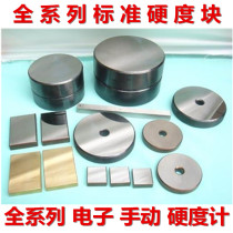 Cows recommended HLD hardness block Leeb standard block hardness tester accessories HLG