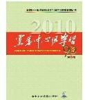 Genuine Party Committee Center Group Learn 90 to celebrate the 89 anniversary of the Communist Partys founding 7 2010