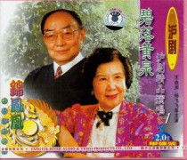 Shanghai Opera Boutique Singing 1-Biluo Huangquan and other fragments(1VCD)Yang Feifei Wang Pansheng