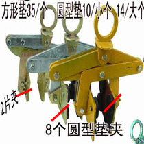 Large plate sandwich rubber skin Marble Rubber skin Resin pad Spreader Slate spreader Stone clip Slate hanging pliers