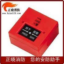 Fire manual alarm reset button Fire alarm button Factory doorbell alarm switch button Zhengxiao fire