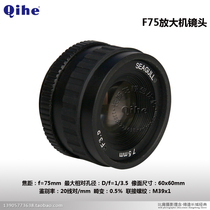  Shanghai Seagull 75mm magnifying machine lens M39 magnifying head Great Wall film and television franchise monopoly