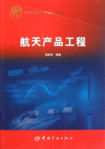 Aerospace products engineering industry Agricultural technology