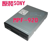 Original SONY floppy drive MPF 920 industrial industrial control FDD embroidery machine wire cutting machine 3 5 inch 1 44M disk drive