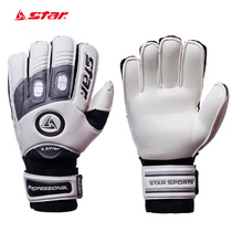 Spot STAR STAR goalkeeper gloves Longmen finger guard goalkeeper gloves SG230