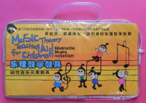 "Genuine Real Shooting" Easy Learning Music Theory Teaching Aids for Children Music Theory Magnetic Music Elements