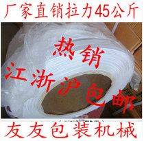 Youyou direct sales automatic dual motor baler packing bag semi-automatic pp machine packing belt printing