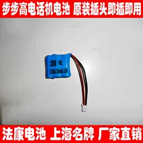Original plug Backgammon cordless telephone battery 33E 56E 72E 76E 163E special battery