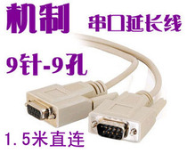 RS232 serial line comport data line male to female 9 for hole serial port extension line directly connected 1 5 meters