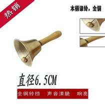 New class 65MM Bell boutique copper small Bell hand-cranked old man call bell props children puzzle