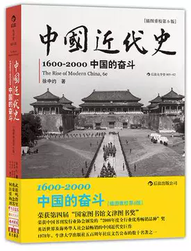 近代中国史徐中约-近代中国史徐中约促销价格、近代中国史徐中约品牌- 淘宝