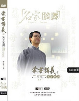 Shang City Genuine package Ticket Monbook to speak Yizhi Zhu Zijia Training 7DVD Li Li Training Optical Disc