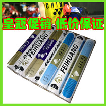 4 Barrel flying phoenix badminton durable stable game training ball G 666 G 777