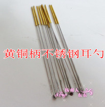  Yangzhou handmade Sichuan ear digging ear picking tool Ear cleaning brass handle stainless steel ear spoon single