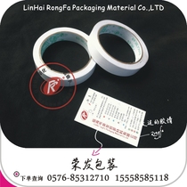18mm double-sided tape 1 8cm two-sided tape 1 8cm cotton paper double-sided tape thin Hot Melt Adhesive tape