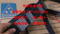 MITSUBOSHI Japan Samsung Arc Tooth Belt Imported Synchronous Belt H8M720760H8M776H8M